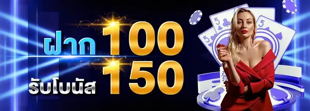 yai168 จ่ายจริง